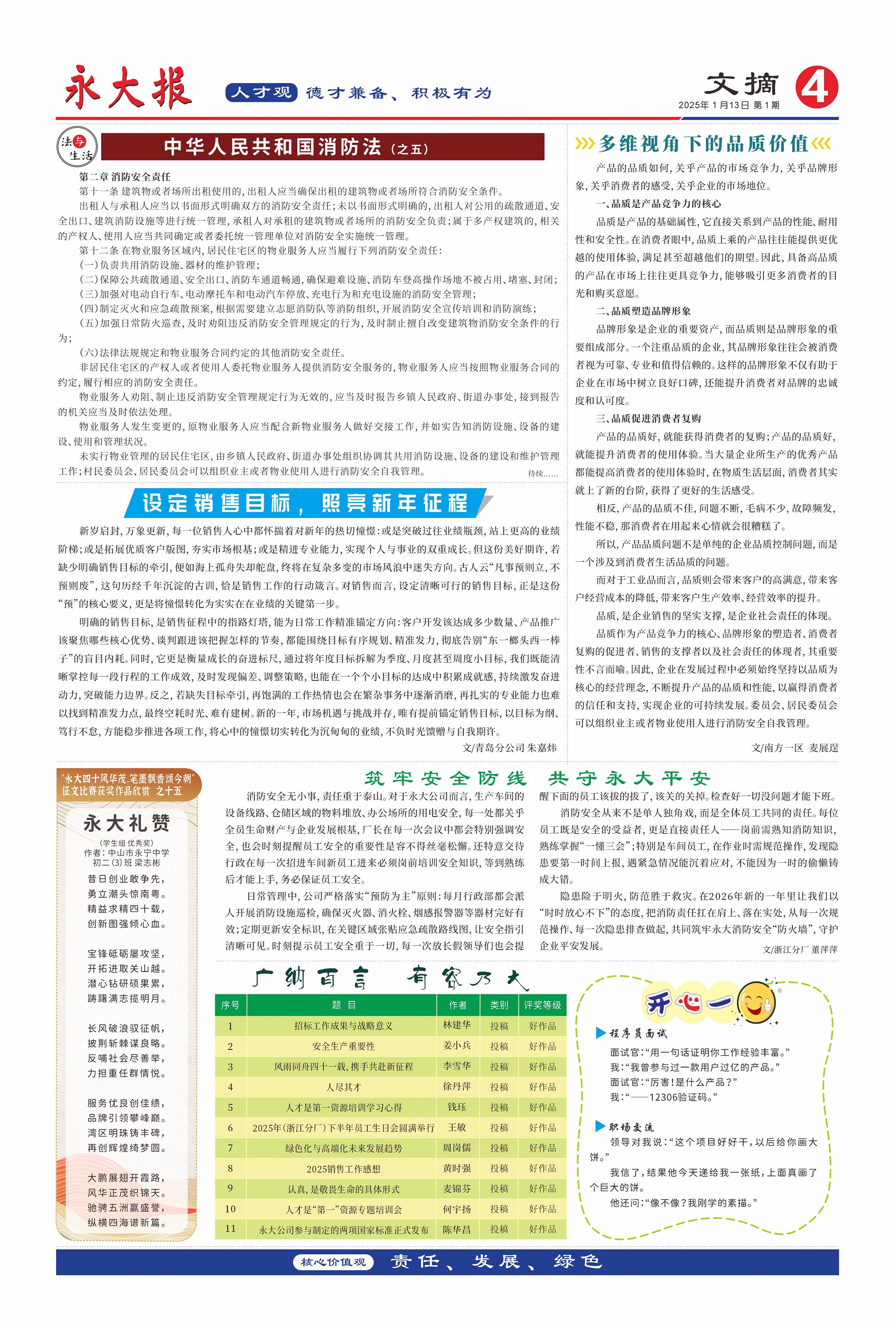 1月份  永大�?4.jpg