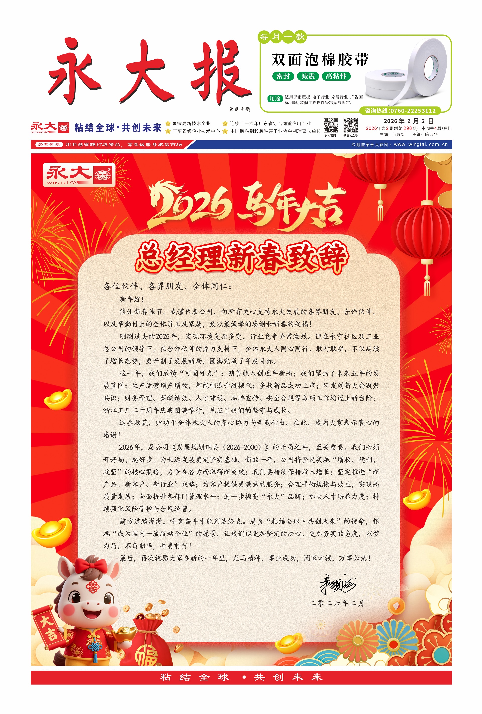 2月份  永大�?.jpg